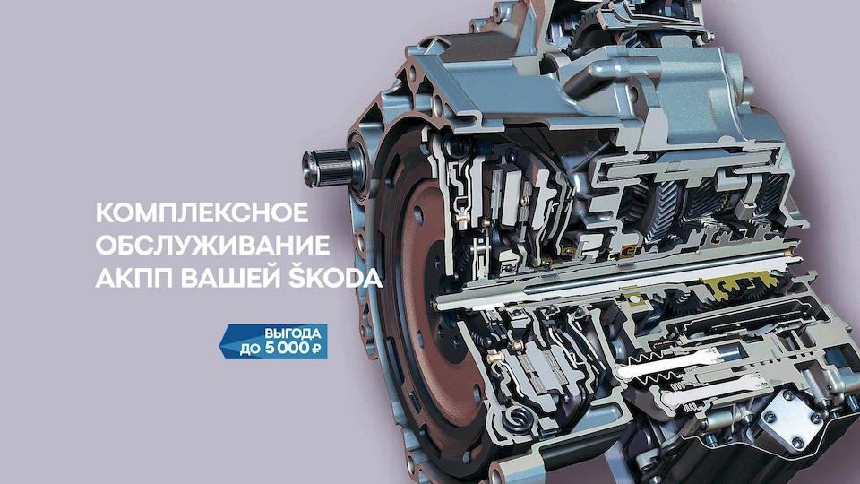 Комплексное обслуживание АКПП